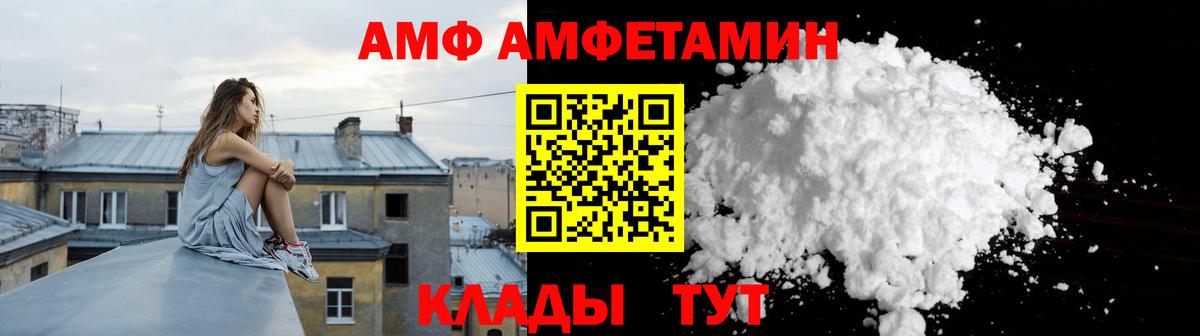 Амфетамин VHQ Сегежа