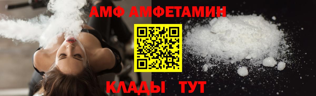 Амфетамин Premium  АМФ  ссылка на мегу ссылки  Вход с VPN  Сегежа 