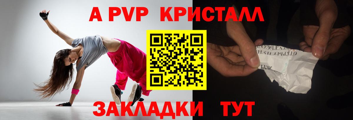 Alpha-PVP VHQ  Альфа ПВП СК  Alfa_PVP VHQ  Сегежа  А ПВП  Вход с VPN 