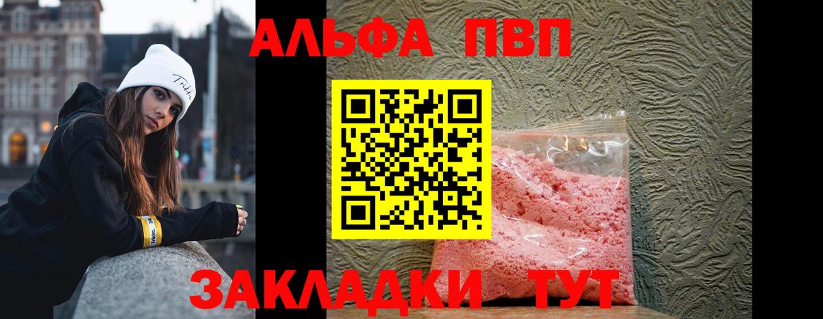 APVP Crystall Сегежа