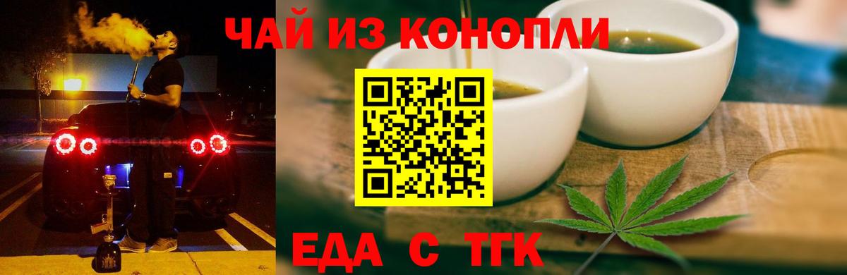 Cannafood конопля  Вход с VPN  Сегежа 