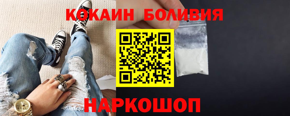 КОКАИН FishScale  КОКАИН  КОКАИН 98%  Сегежа  Вход с VPN 