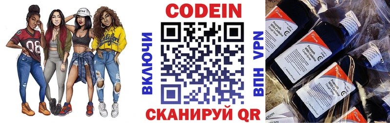 Кодеин напиток Lean (лин)  Сегежа 