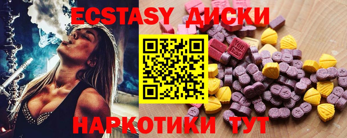 Сегежа  ЭКСТАЗИ  Ecstasy круглые  Вход с VPN  ЭКСТАЗИ VHQ 