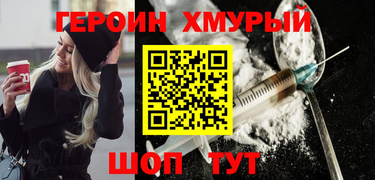 ГЕРОИН  Вход с VPN  Сегежа  ГЕРОИН Афган 