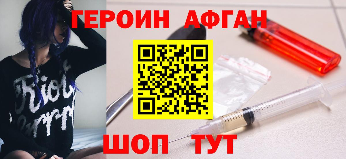 Героин афганец Сегежа
