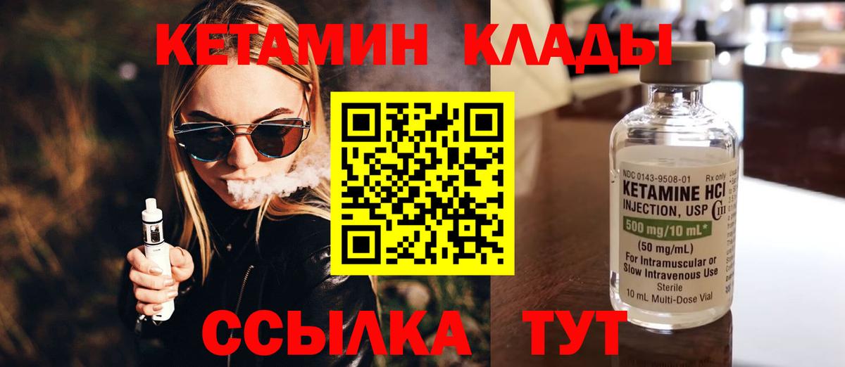 КЕТАМИН ketamine Сегежа