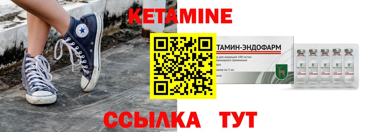 КЕТАМИН ketamine  Вход с VPN  Сегежа 