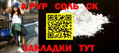 бутират Ставрополь