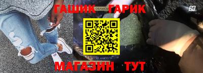 бутират Ставрополь
