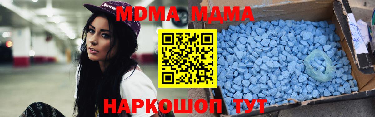MDMA  MDMA crystal  Вход с VPN  Сегежа 