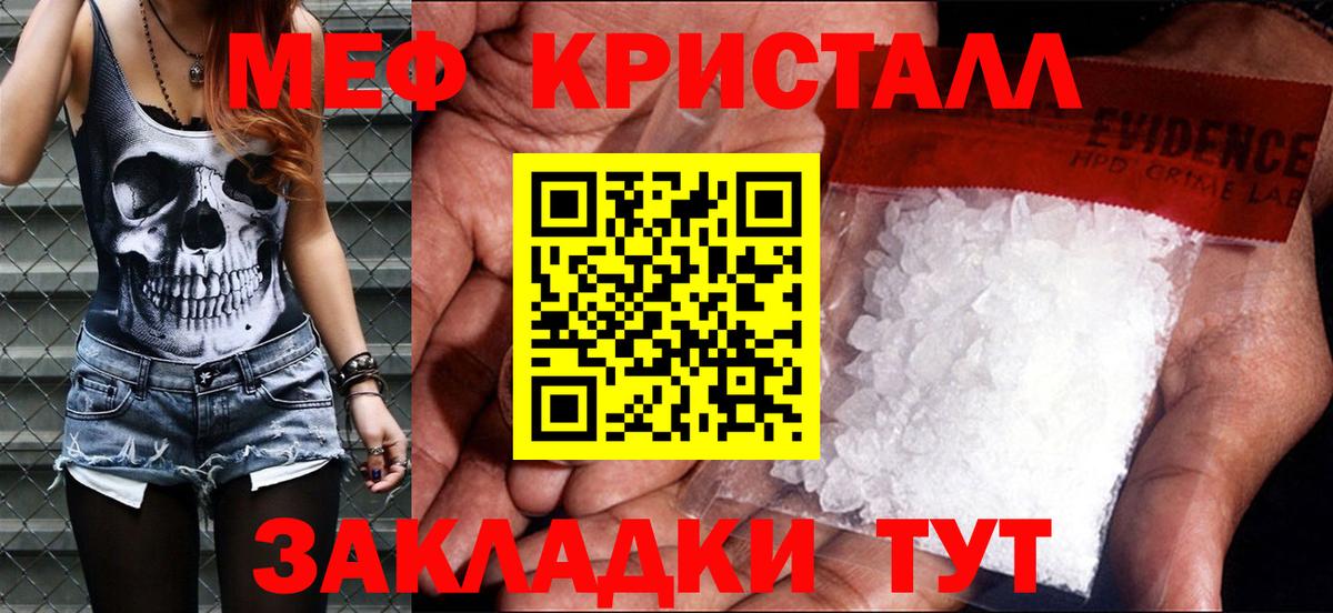 Меф VHQ  Вход с VPN  МЯУ-МЯУ  Меф мука  Сегежа 