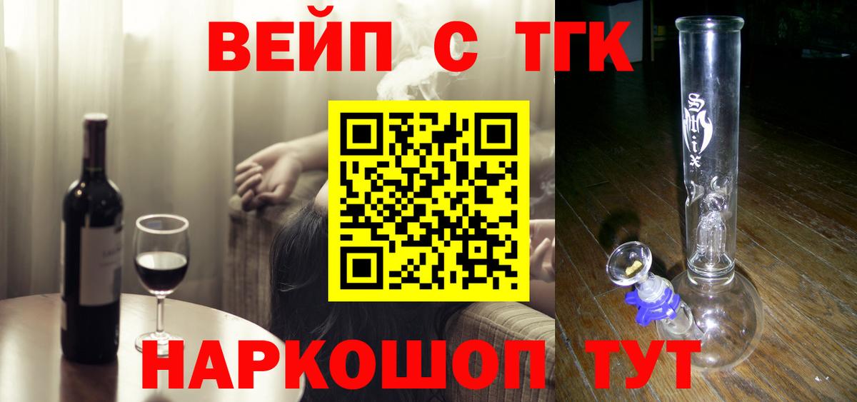 ТГК гашишное масло  Вход с VPN  Сегежа 